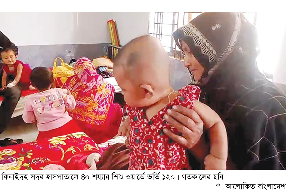 ঝিনাইদহে শিশুদের নিউমোনিয়া ও ডায়রিয়ার প্রকোপ