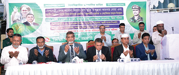 খালেদা জিয়ার রোগমুক্তি কামনায় দোয়া মাহফিল