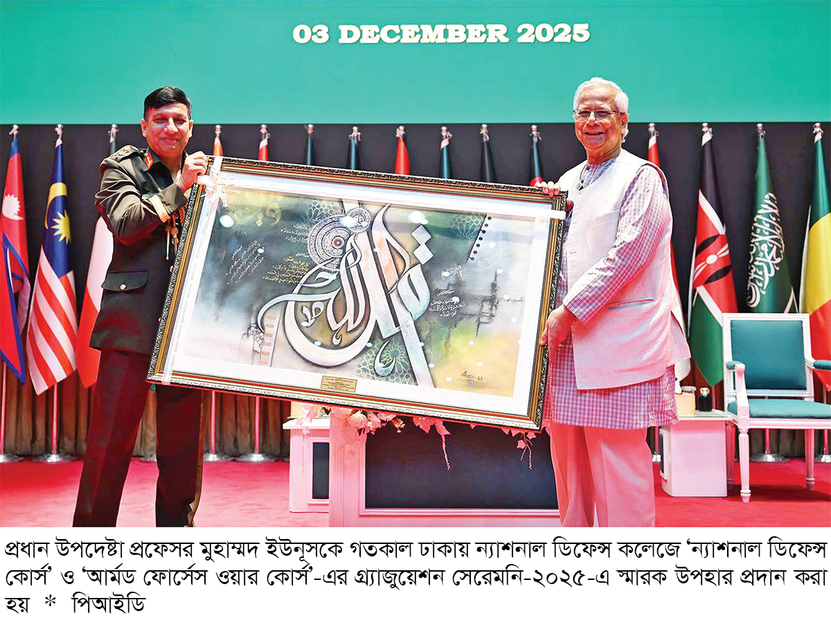 ভোটে ঐতিহাসিক ভূমিকা পালনে সশস্ত্র বাহিনীর প্রতি আহ্বান প্রধান উপদেষ্টার