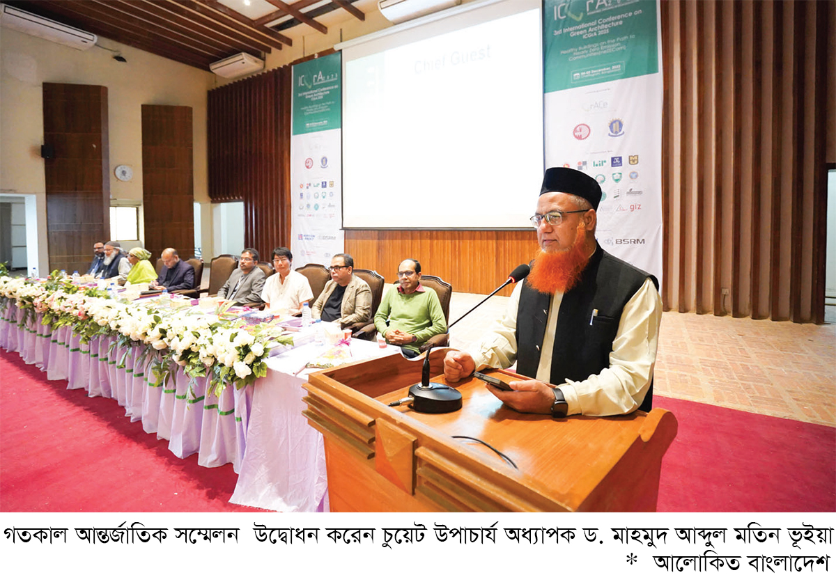 চুয়েটের স্থাপত্য বিভাগে আন্তর্জাতিক কনফারেন্স