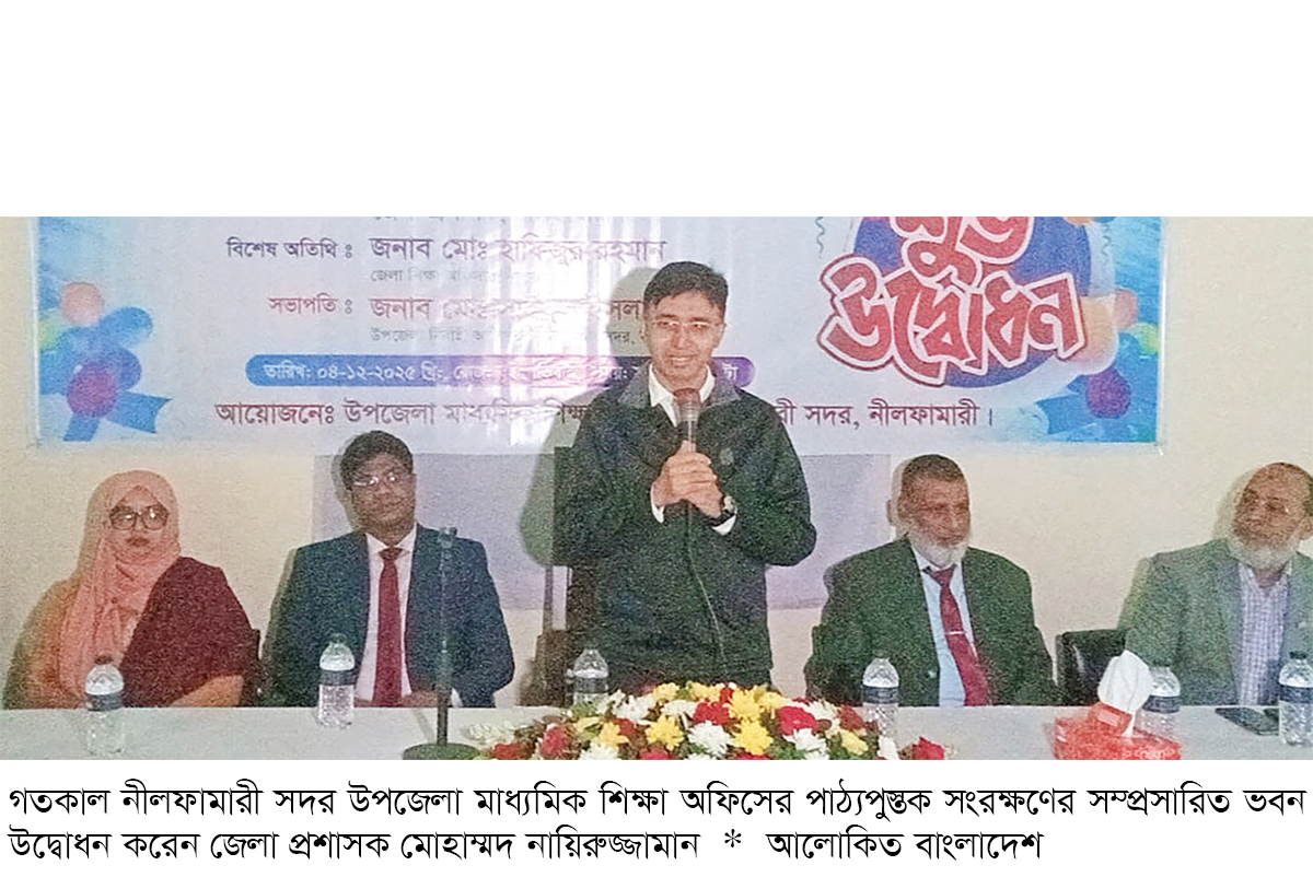 পাঠ্যপুস্তক সংরক্ষণের সম্প্রসারিত ভবন উদ্বোধন পাঠ্যপুস্তক সংরক্ষণের সম্প্রসারিত ভবন উদ্বোধন