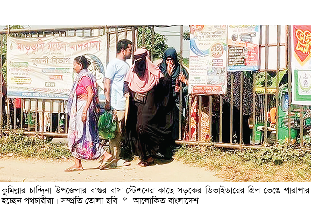 ডিভাইডার ভেঙে মহাসড়ক পারাপার, বাড়ছে ঝুঁকি ডিভাইডার ভেঙে মহাসড়ক পারাপার, বাড়ছে ঝুঁকি