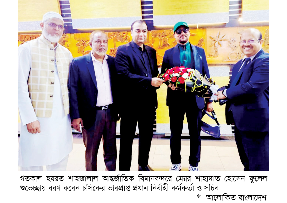 দেশে ফিরলেন চসিক মেয়র দেশে ফিরলেন চসিক মেয়র