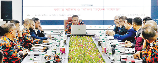 ফায়ার সার্ভিস ও সিভিল ডিফেন্স অধিদপ্তরে স্থায়ী বিশেষজ্ঞ প্যানেলের সেমিনার অনুষ্ঠিত ফায়ার সার্ভিস ও সিভিল ডিফেন্স অধিদপ্তরে স্থায়ী বিশেষজ্ঞ প্যানেলের সেমিনার অনুষ্ঠিত