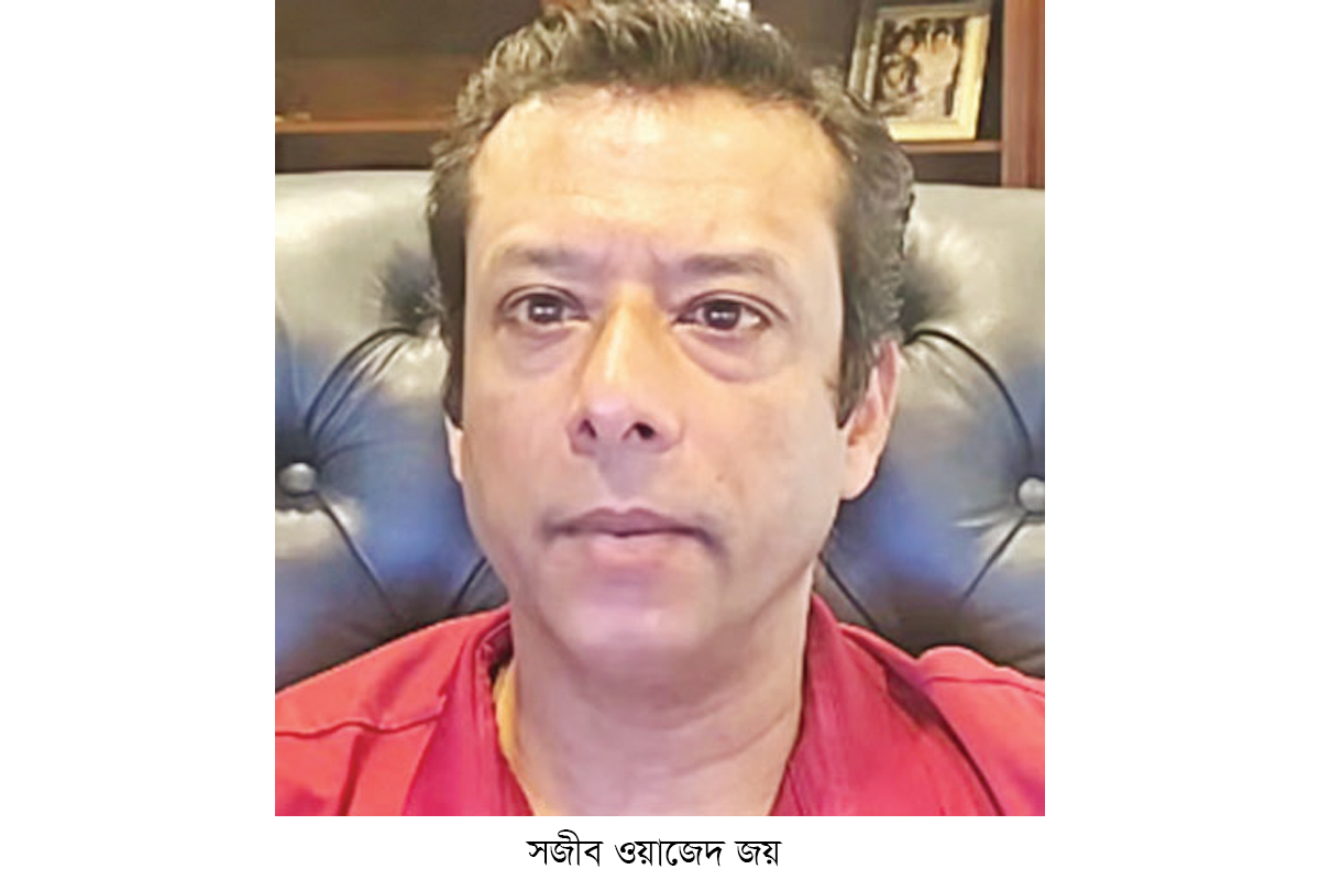 সজীব ওয়াজেদ জয়ের বিরুদ্ধে গ্রেপ্তারি পরোয়ানা