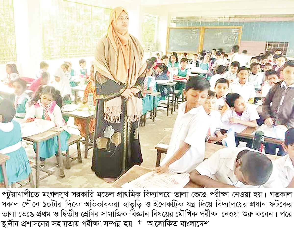 আন্দোলনে শিক্ষকরা, তালা ভেঙে পরীক্ষা নিলেন ইউএনও