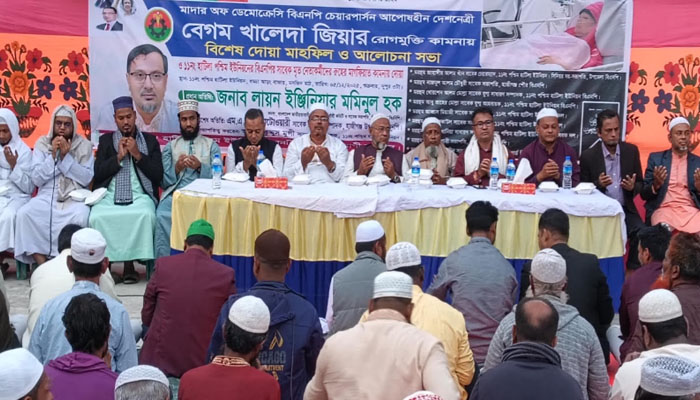 হাজীগঞ্জে বেগম খালেদা জিয়ার সুস্থতা কামনায় দোয়া