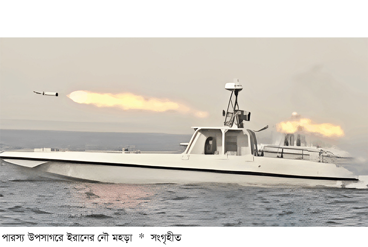 পারস্য উপসাগরে ইরানের নৌ মহড়া, যুক্তরাষ্ট্রকে সতর্কবার্তা