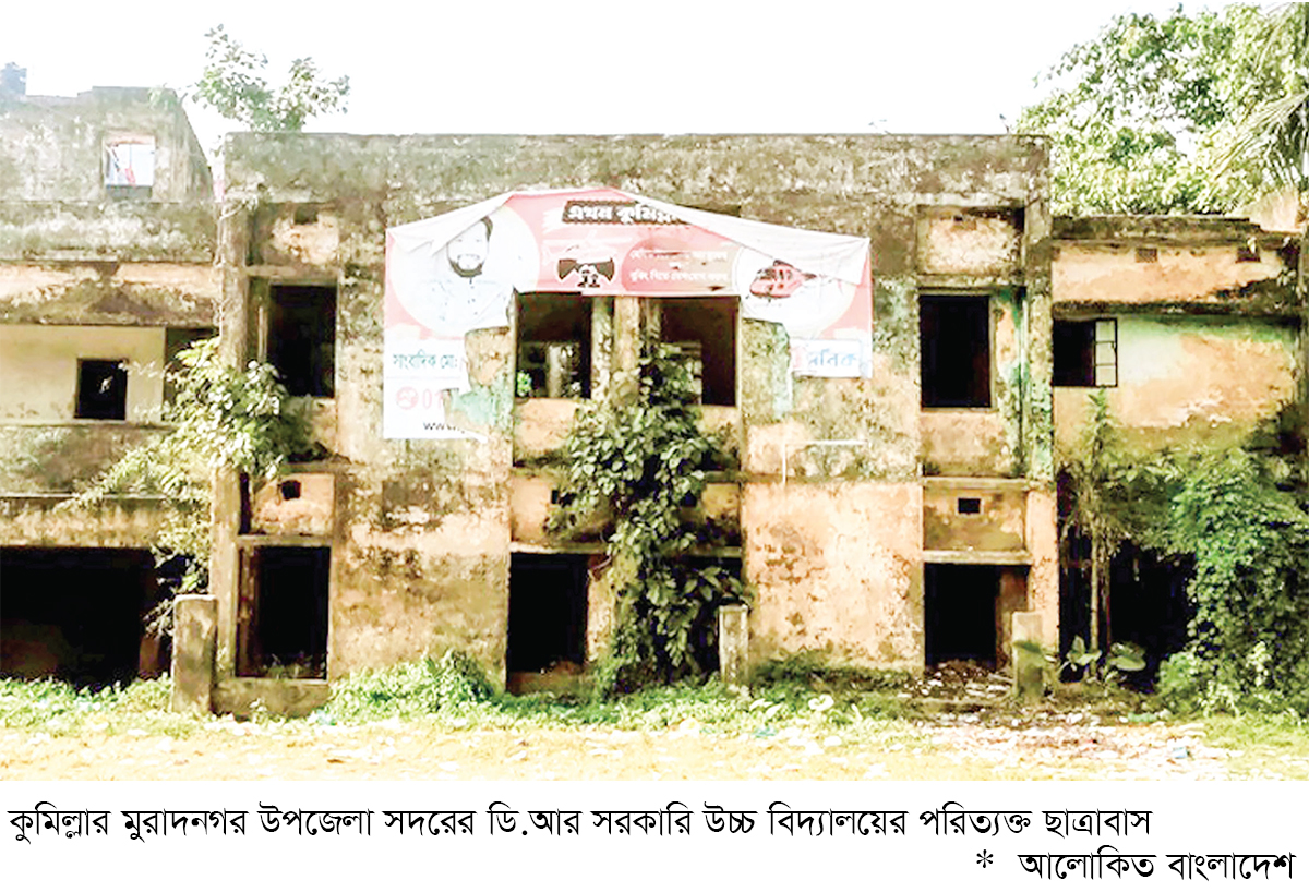 পরিত্যক্ত ছাত্রাবাস একযুগেও সংস্কার হয়নি