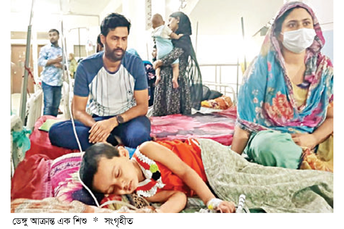 ডেঙ্গু আক্রান্ত হয়ে হাসপাতালে ভর্তি ২০০