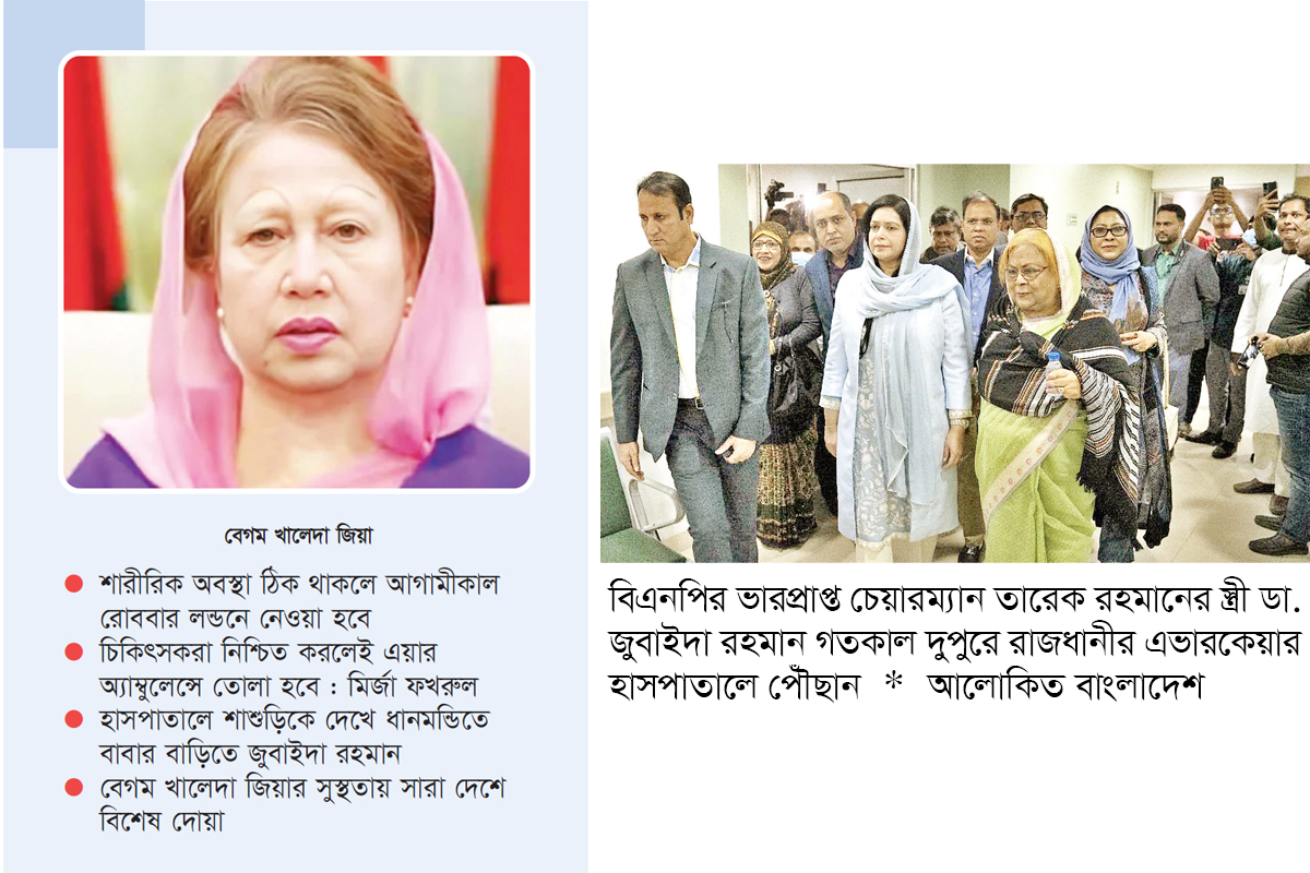 জার্মান এয়ার অ্যাম্বুলেন্স আসছে, যাত্রা কাল