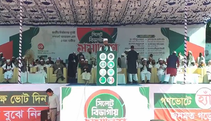 সিলেটে জামায়াতসহ ৮ দলের সমাবেশ শুরু সিলেটে জামায়াতসহ ৮ দলের সমাবেশ শুরু