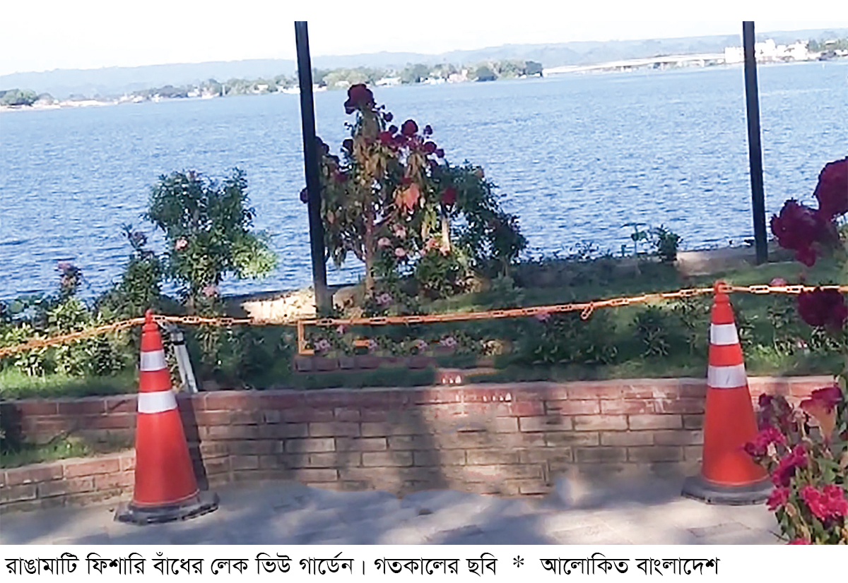 রাঙামাটির লেক ভিউ গার্ডেন পর্যটনের নতুন আকর্ষণ রাঙামাটির লেক ভিউ গার্ডেন পর্যটনের নতুন আকর্ষণ