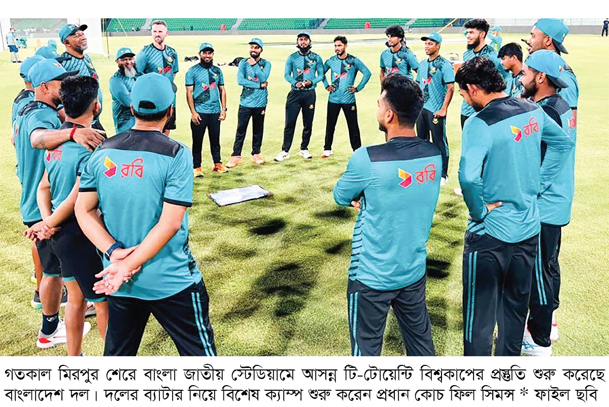 বিশ্বকাপের প্রস্তুতি শুরু বাংলাদেশের বিশ্বকাপের প্রস্তুতি শুরু বাংলাদেশের