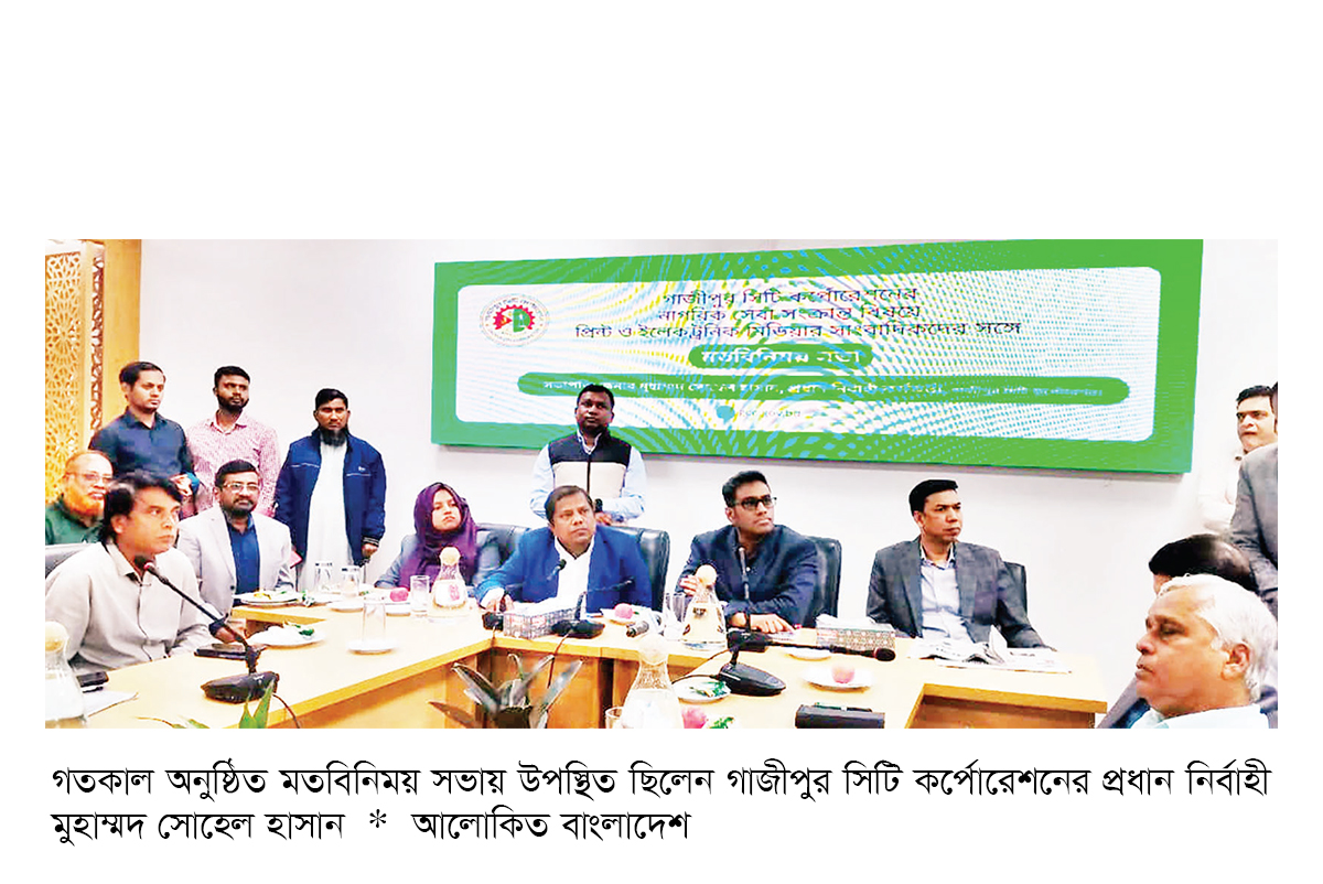 উন্নত নাগরিকসেবা নিয়ে গাসিকের মতবিনিময় উন্নত নাগরিকসেবা নিয়ে গাসিকের মতবিনিময়