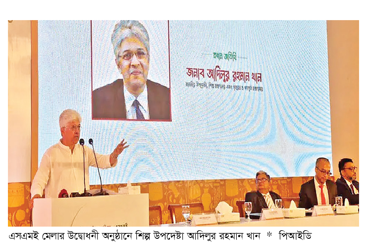‘এসএমই পণ্যের রপ্তানি বাড়াতে নতুন বাজার খুঁজতে হবে’ ‘এসএমই পণ্যের রপ্তানি বাড়াতে নতুন বাজার খুঁজতে হবে’