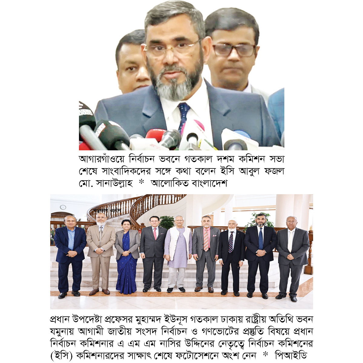 চলতি সপ্তাহেই জাতীয় নির্বাচন ও গণভোটের তফসিল