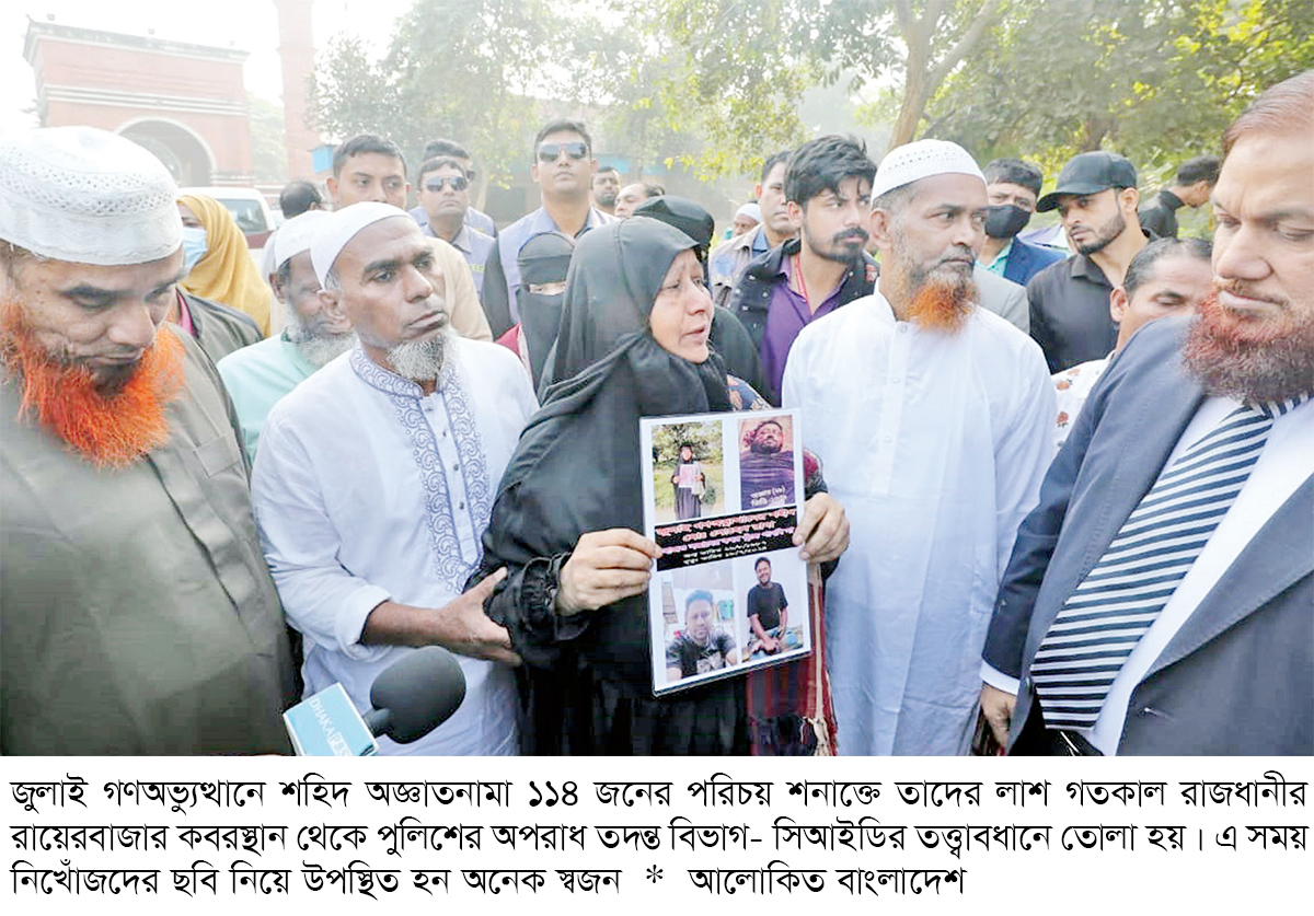 রায়েরবাজার কবরস্থান থেকে অজ্ঞাত লাশ উত্তোলন শুরু