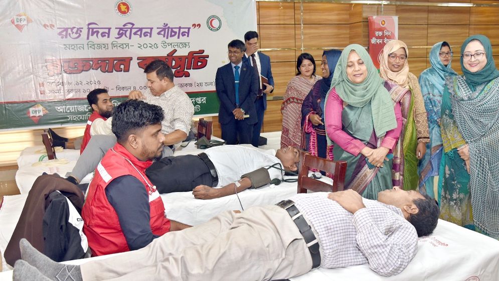মহান বিজয় দিবস উপলক্ষে ডিএফপিতে রক্তদান কর্মসূচি অনুষ্ঠিত মহান বিজয় দিবস উপলক্ষে ডিএফপিতে রক্তদান কর্মসূচি অনুষ্ঠিত