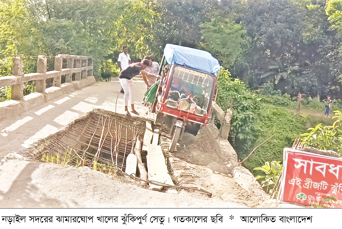 ভাঙা সেতু দিয়ে চলাচল ধসে পড়ার আশঙ্কা ভাঙা সেতু দিয়ে চলাচল ধসে পড়ার আশঙ্কা