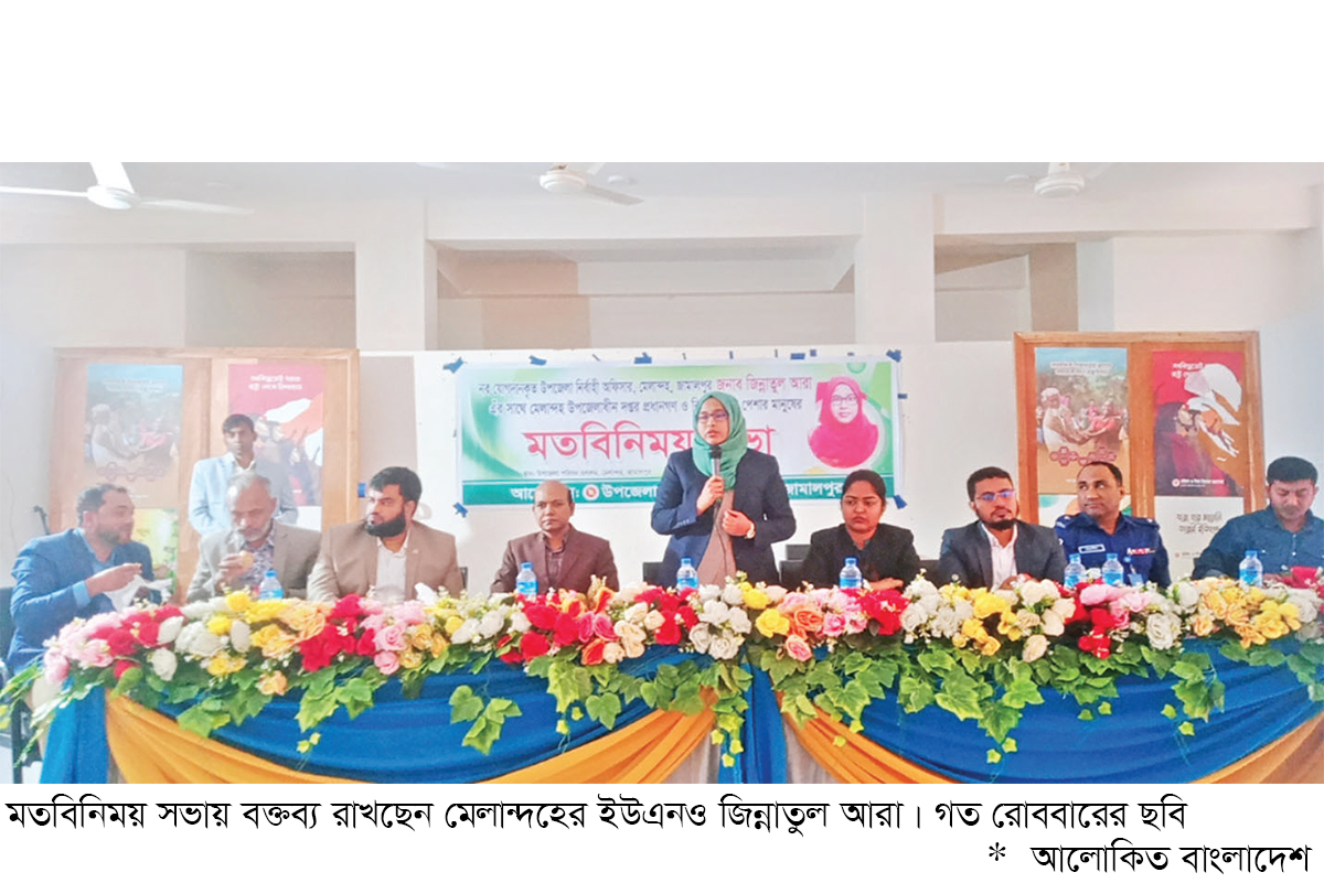 মেলান্দহে উপজেলা নির্বাহী অফিসারের মতবিনিময়