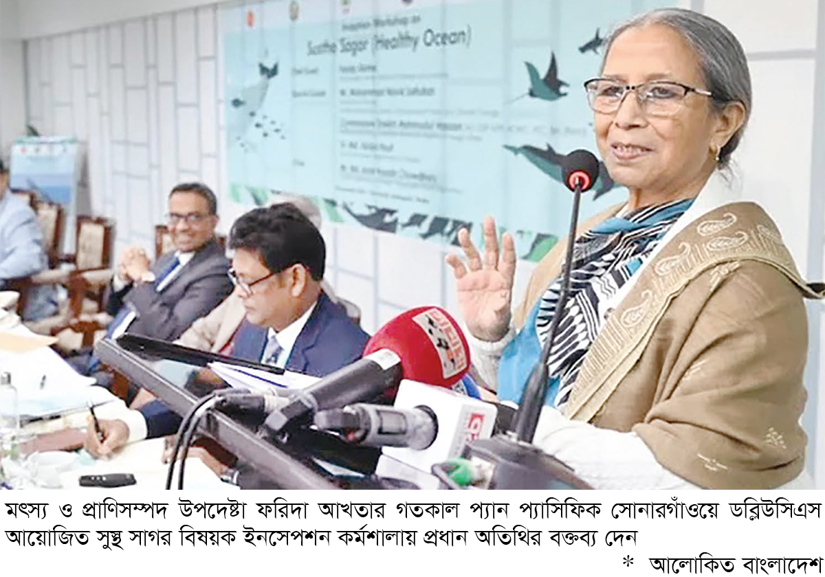 ক্ষতিকর জালের ব্যবহার সামুদ্রিক জীববৈচিত্র্যের জন্য উদ্বেগজনক