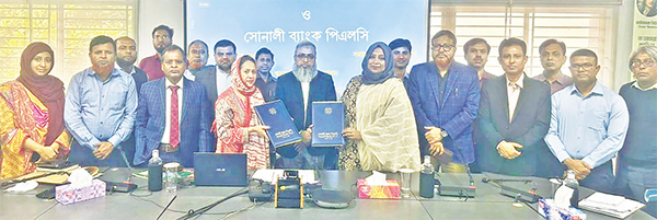 নভোথিয়েটার ও সোনালী ব্যাংকের চুক্তি