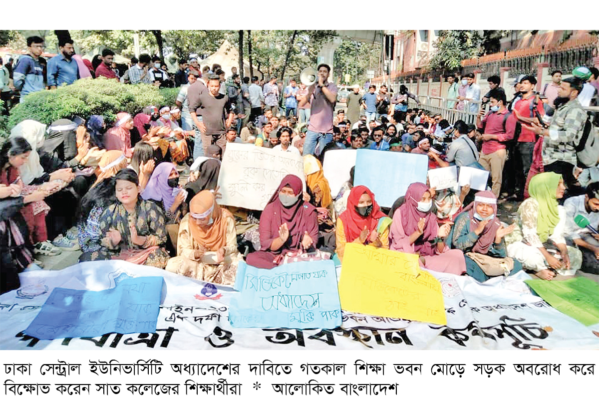 দাবি আদায় না হলে আন্দোলন চালিয়ে যাবেন সাত কলেজের শিক্ষার্থীরা