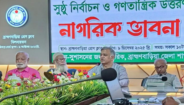 ব্রাহ্মণবাড়িয়ার নাগরিক ভাবনা নিয়ে আলোচনা সভা ব্রাহ্মণবাড়িয়ার নাগরিক ভাবনা নিয়ে আলোচনা সভা