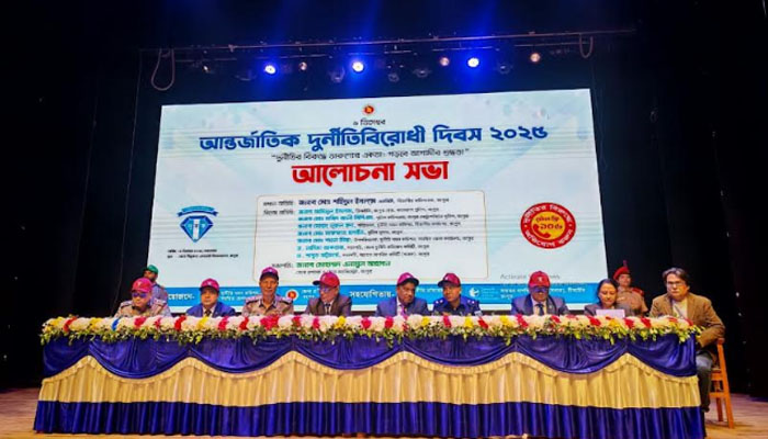 রংপুরে আন্তর্জাতিক দুর্নীতিবিরোধী দিবস পালন রংপুরে আন্তর্জাতিক দুর্নীতিবিরোধী দিবস পালন