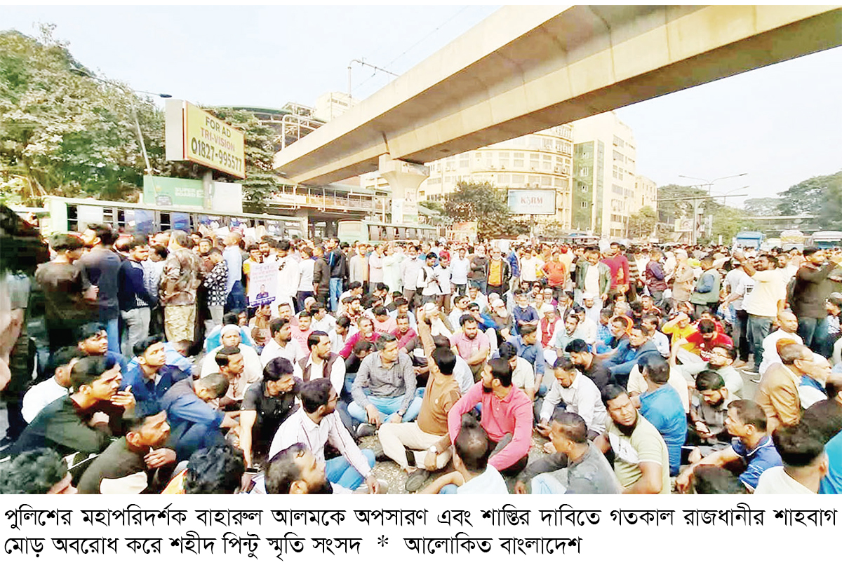 আইজিপিকে অপসারণের দাবিতে শাহবাগ অবরোধ, যান চলাচল বন্ধ আইজিপিকে অপসারণের দাবিতে শাহবাগ অবরোধ, যান চলাচল বন্ধ