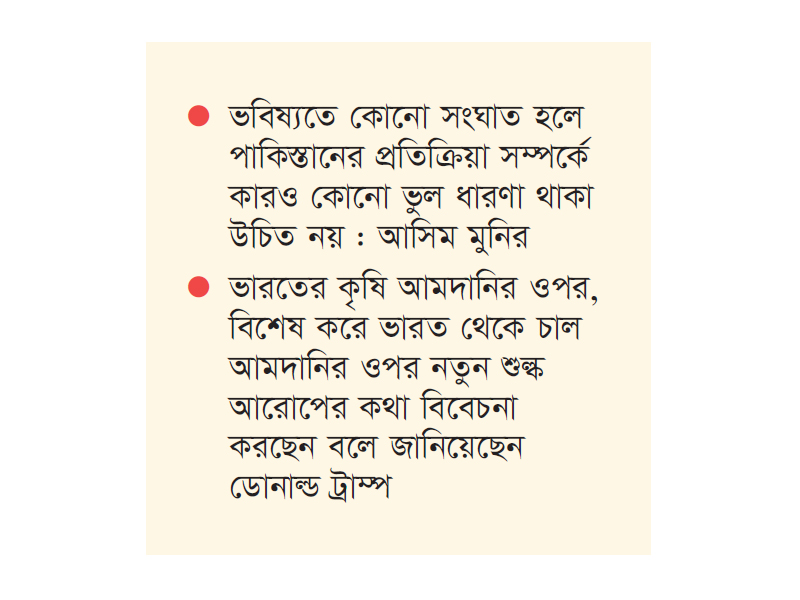 পাকিস্তান ও যুক্তরাষ্ট্রের হুঁশিয়ারি, বিপাকে ভারত পাকিস্তান ও যুক্তরাষ্ট্রের হুঁশিয়ারি, বিপাকে ভারত
