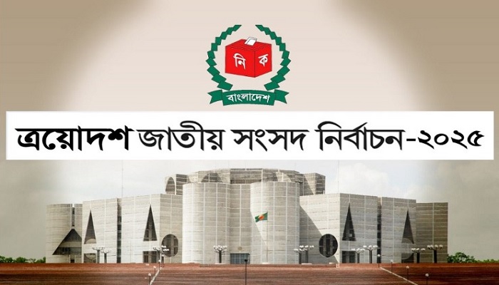 তফসিল ঘোষণার সময় নিয়ে আলোচনা চলছে: ইসি সচিব তফসিল ঘোষণার সময় নিয়ে আলোচনা চলছে: ইসি সচিব