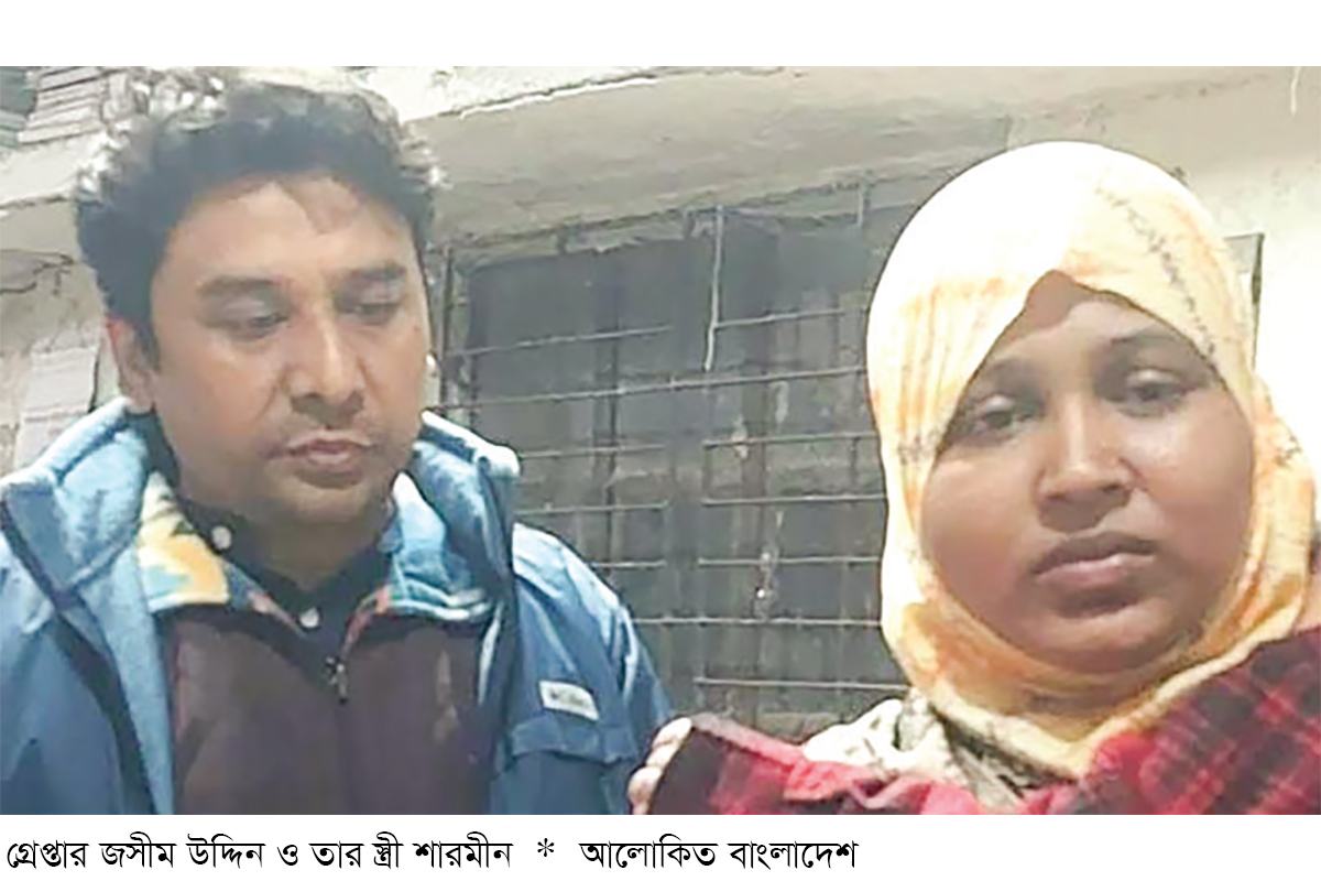 মোবাইল অ্যাপসে প্রতারণার অভিযোগে দম্পতি গ্রেপ্তার