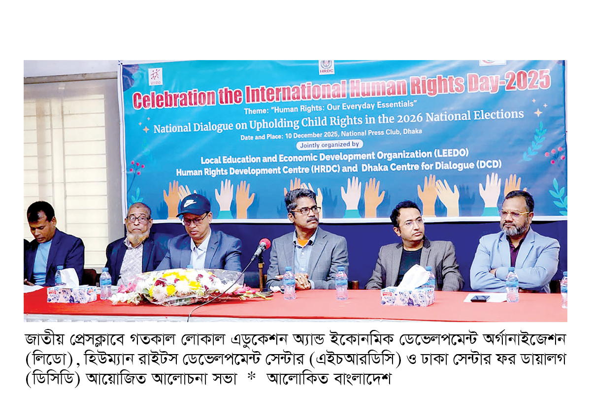 ইশতেহারে চার নির্বাচনি অঙ্গীকার যুক্ত করার দাবি ইশতেহারে চার নির্বাচনি অঙ্গীকার যুক্ত করার দাবি