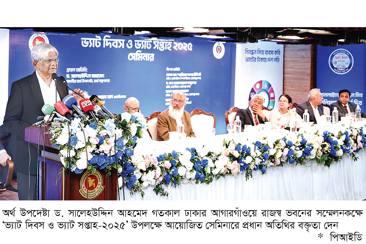 ‘ভ্যাট আদায় হলেও অনেক সময় কোষাগারে পৌঁছায় না’ ‘ভ্যাট আদায় হলেও অনেক সময় কোষাগারে পৌঁছায় না’