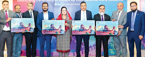 ইউনিয়নপে কার্ড ইস্যু সেবা চালু করল ট্রাস্ট ব্যাংক ইউনিয়নপে কার্ড ইস্যু সেবা চালু করল ট্রাস্ট ব্যাংক