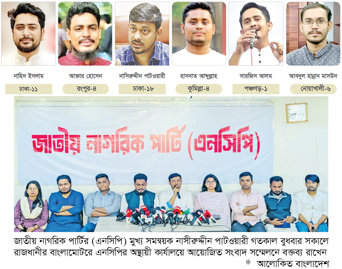 গণঅভ্যুত্থানে সবচেয়ে বেশি রক্ত ঝরেছে বিএনপির গণঅভ্যুত্থানে সবচেয়ে বেশি রক্ত ঝরেছে বিএনপির