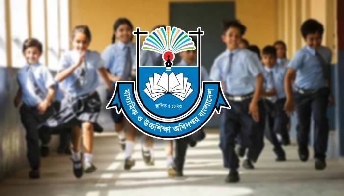 স্কুলে ভর্তিতে লটারির ফল প্রকাশ, জানা যাবে যেভাবে স্কুলে ভর্তিতে লটারির ফল প্রকাশ, জানা যাবে যেভাবে