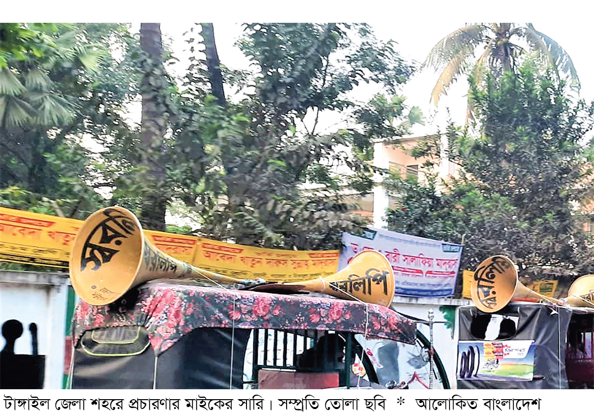 টাঙ্গাইলে শব্দদূষণ বেড়েই চলেছে