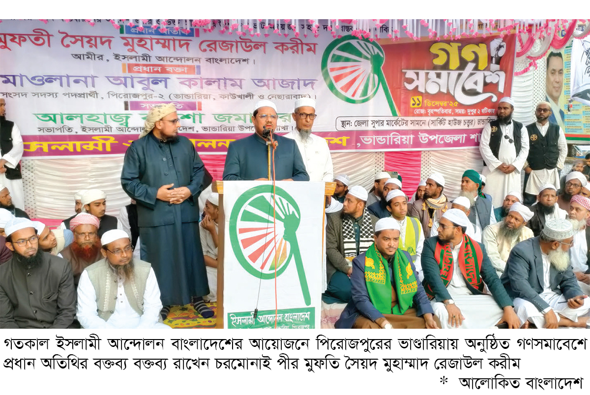 নির্বাচন পেছানোর ষড়যন্ত্র করলে আল্লাহ আপনাদের জনবিচ্ছিন্ন করে দেবেন