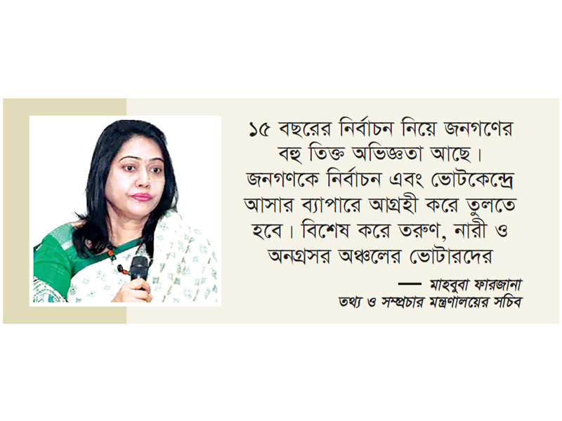 জনগণকে হ্যাঁ-না ভোট বোঝানো বড় চ্যালেঞ্জ