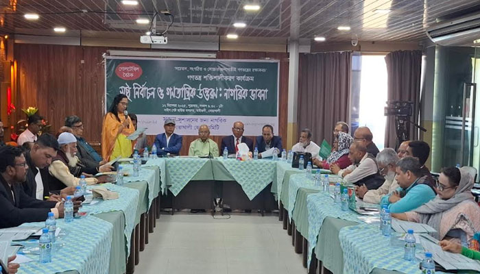 নোয়াখালীতে ‘সুষ্ঠু নির্বাচন ও গণতান্ত্রিক উত্তরণঃ নাগরিক ভাবনা’ শীর্ষক গোলটেবিল বৈঠক নোয়াখালীতে ‘সুষ্ঠু নির্বাচন ও গণতান্ত্রিক উত্তরণঃ নাগরিক ভাবনা’ শীর্ষক গোলটেবিল বৈঠক