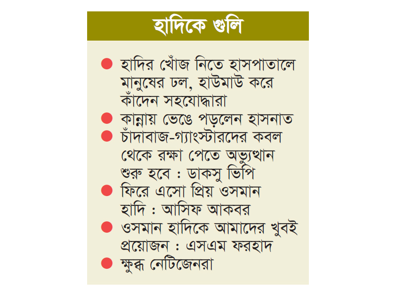 নিন্দা-প্রতিবাদ, সহযোদ্ধাদের কান্না নিন্দা-প্রতিবাদ, সহযোদ্ধাদের কান্না