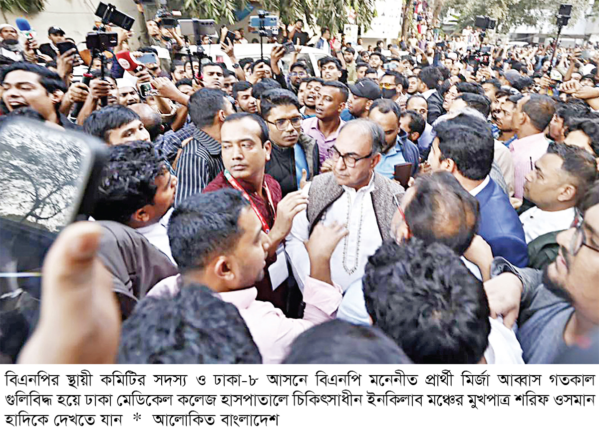 হাদিকে দেখতে এসে ঢামেকে তোপের মুখে মির্জা আব্বাস হাদিকে দেখতে এসে ঢামেকে তোপের মুখে মির্জা আব্বাস