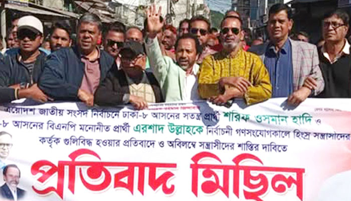 সন্ত্রাসী হামলার প্রতিবাদে সিরাজগঞ্জে বিক্ষোভ মিছিল সন্ত্রাসী হামলার প্রতিবাদে সিরাজগঞ্জে বিক্ষোভ মিছিল