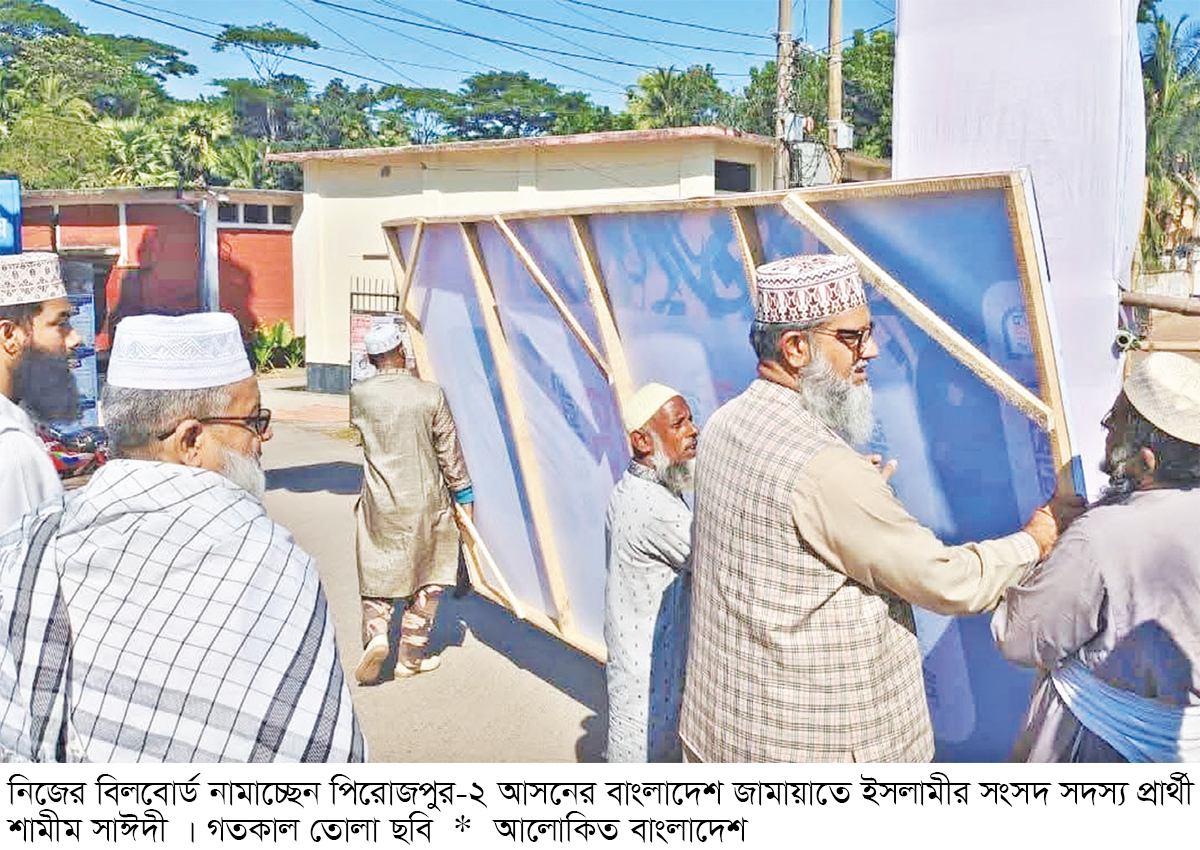 নিজের বিলবোর্ড নামালেন শামীম সাঈদী নিজের বিলবোর্ড নামালেন শামীম সাঈদী