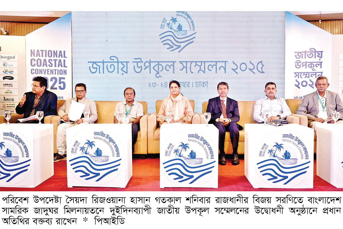 উপকূল বাঁচাতে বনায়ন ও কৃষি সংরক্ষণ জরুরি উপকূল বাঁচাতে বনায়ন ও কৃষি সংরক্ষণ জরুরি