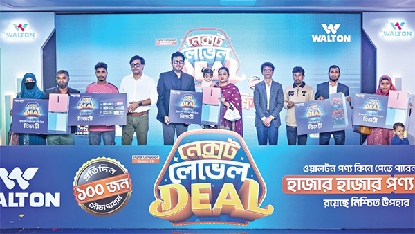 ডিজিটাল ক্যাম্পেইন সিজন-২৩ : ওয়ালটন পণ্যের ক্রেতাদের উপহার হস্তান্তর ডিজিটাল ক্যাম্পেইন সিজন-২৩ : ওয়ালটন পণ্যের ক্রেতাদের উপহার হস্তান্তর