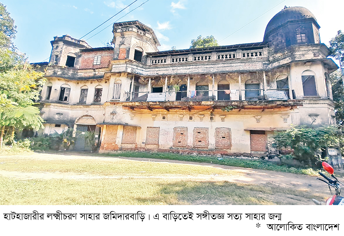 সত্য সাহার পৈতৃক বাড়ি সংরক্ষণের দাবি সত্য সাহার পৈতৃক বাড়ি সংরক্ষণের দাবি